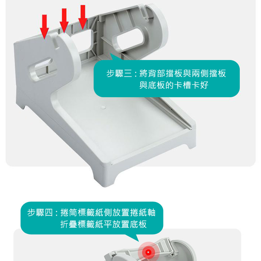 PRT-S1 二合一兩用打印機標籤紙支架(捲筒紙直徑18cm/折疊紙寬11.5cm 四大超商快遞物流電商面單出單)